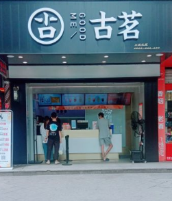 古茗江干上沙路店